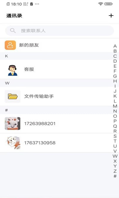 标讯在线软件截图0