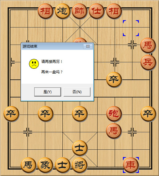 中国象棋大师2010截图