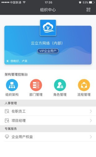 云装天下软件截图1