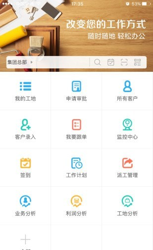 云装天下软件截图3