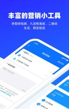 易企富oppo软件截图3