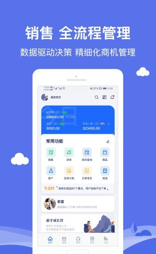 智慧商贸进销存连锁版软件截图0