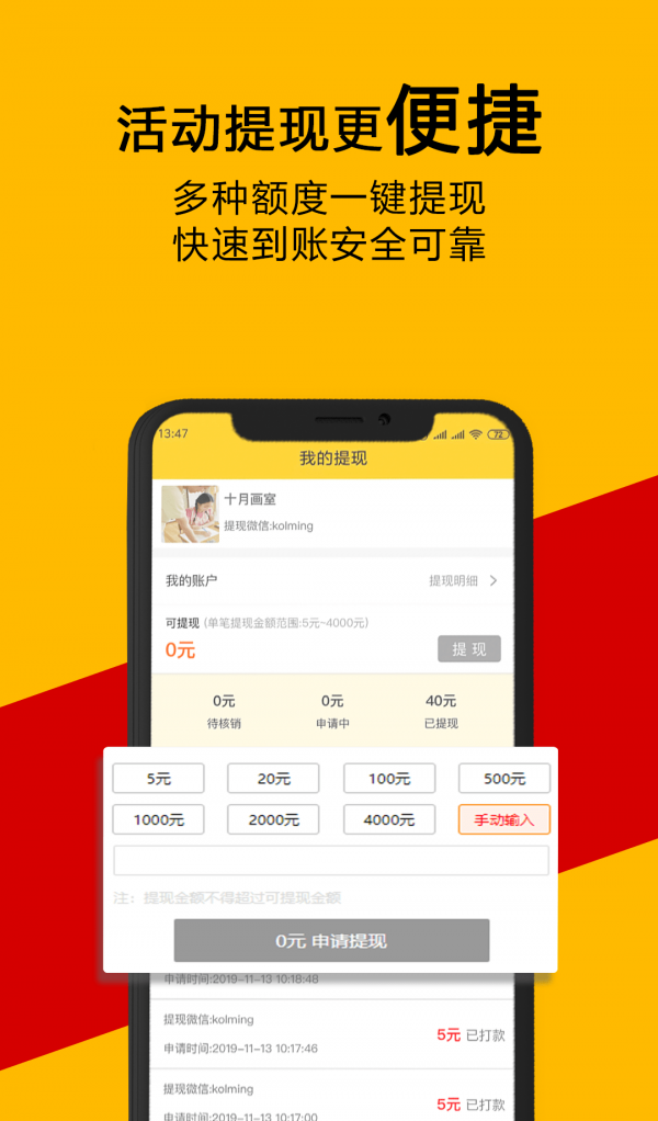 响猫商家版软件截图2