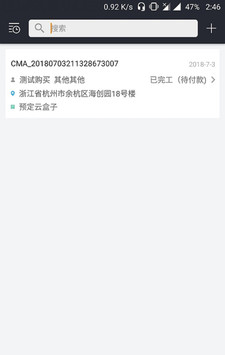 云机械技师版软件截图0