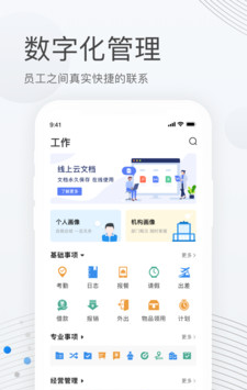 贝贝管理软件截图0