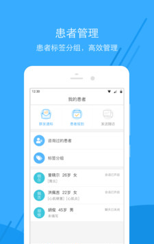 广东云医院药师软件截图1