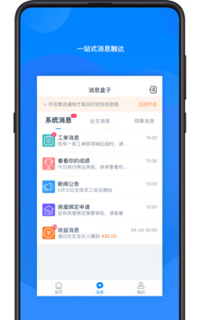 丁管家软件截图1