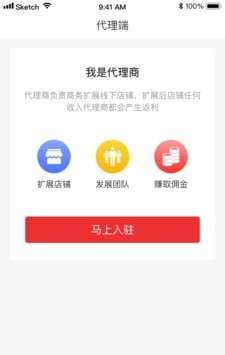 热店代理版软件截图1