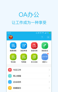 智企ID软件截图1