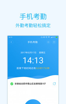 智企ID软件截图2