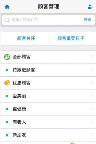 amway安利易联网软件截图2