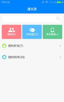 中南e行软件截图2