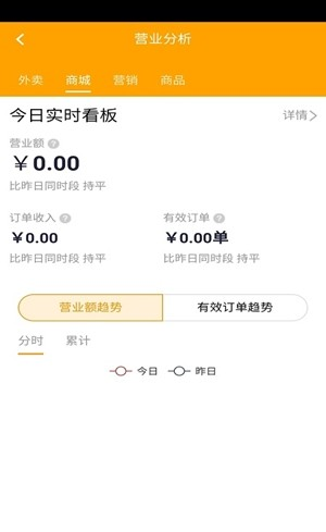 又到客商家软件截图1