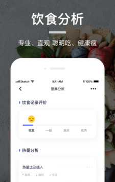 食物百科软件截图3