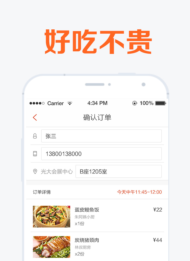 邻家美食软件截图3