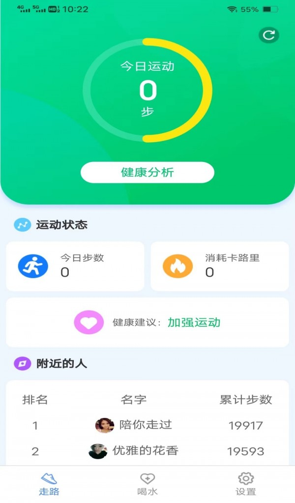 唯寻天天运动练软件截图0