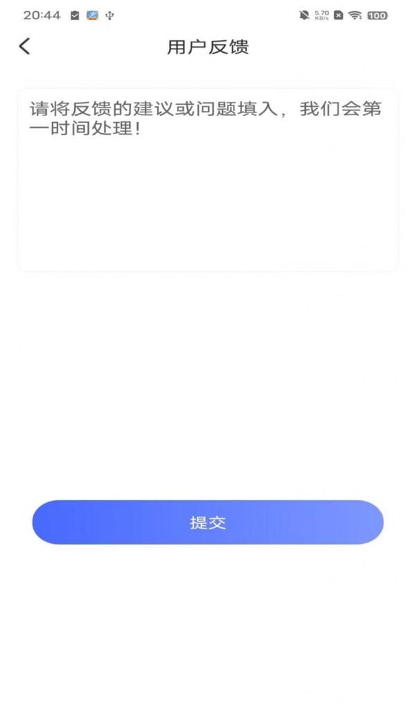 火火计步软件截图1