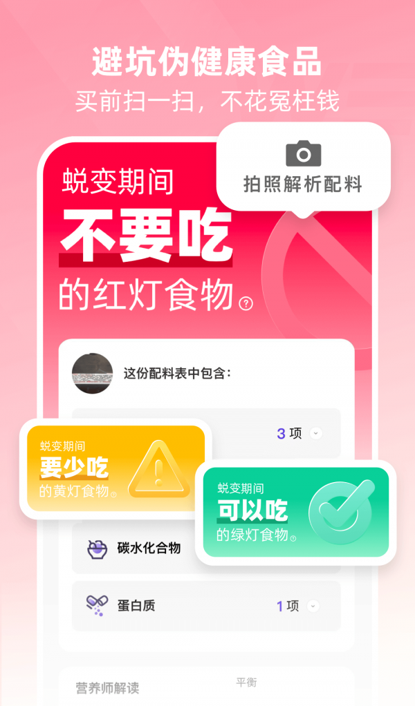 betterWE星球软件截图3