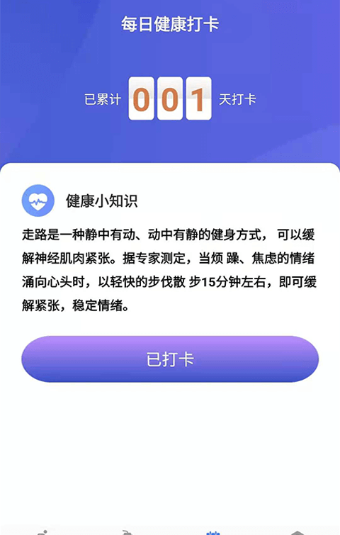 小布超人软件截图1