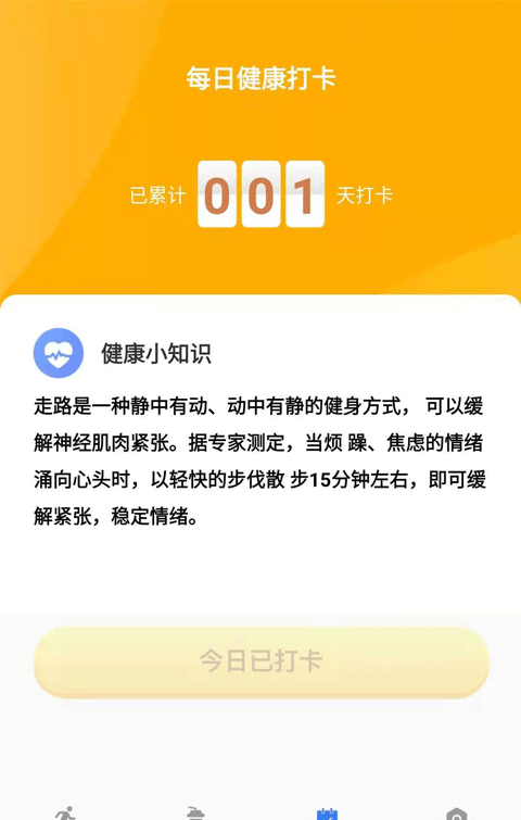 咔咔来了软件截图2