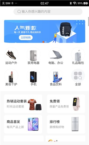 跑付软件截图2