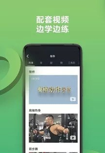 硬核健身软件截图3