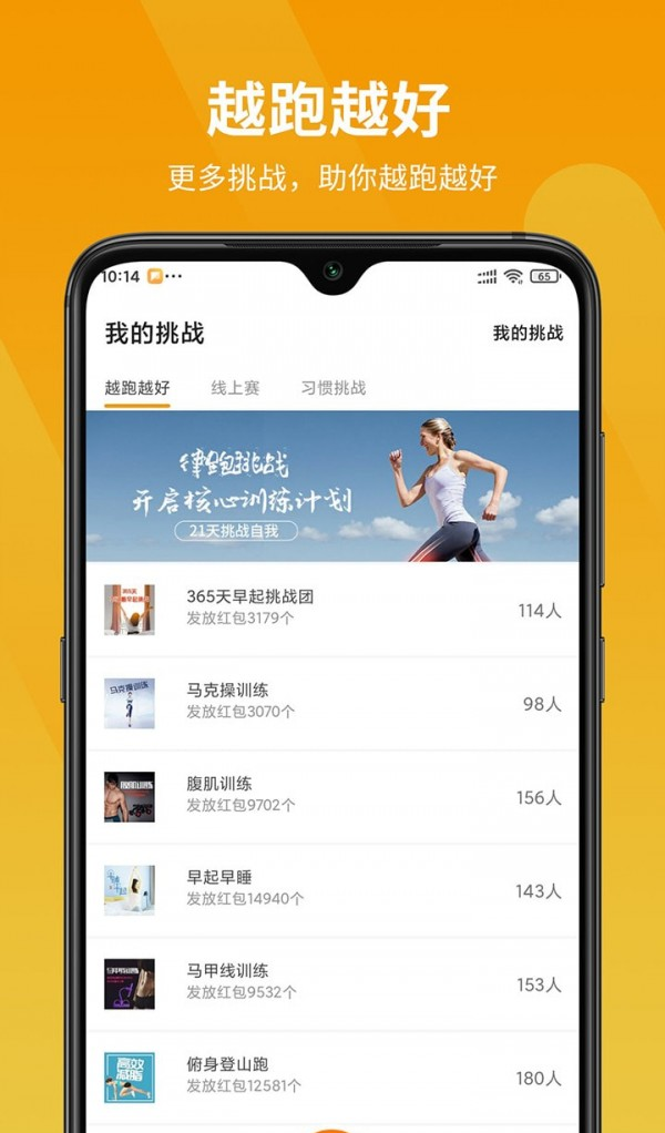 律跑软件截图1