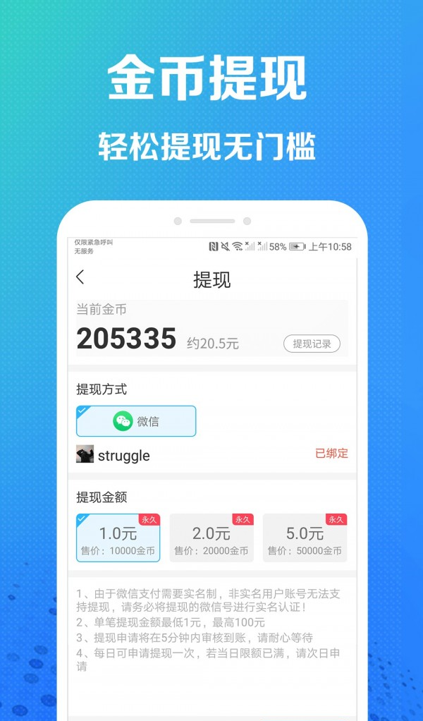 趣步赚软件截图3