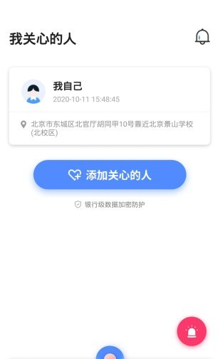 知迹软件截图0