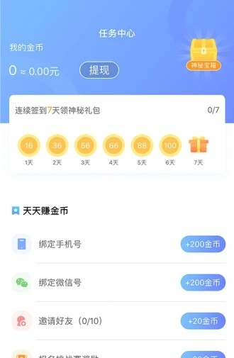 云步软件截图1