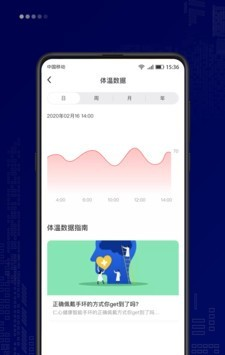 仁心健康个人版软件截图2