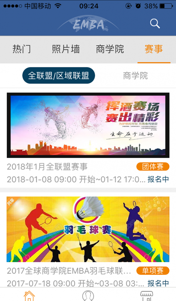 商E羽盟软件截图0