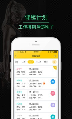 810教练软件截图2