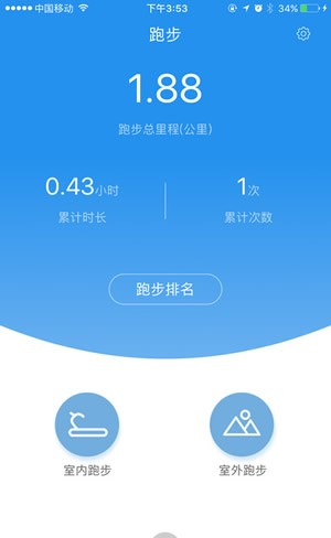 迈动软件截图2