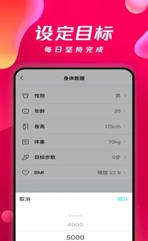 钱行软件截图2