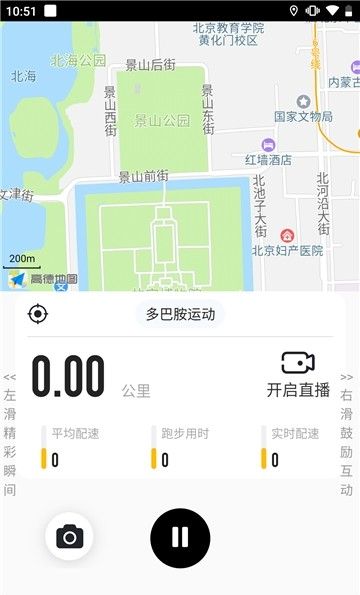 美哟跑步