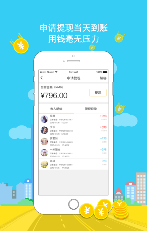 聚球软件截图3