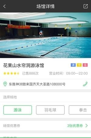 斤斗云健身软件截图2