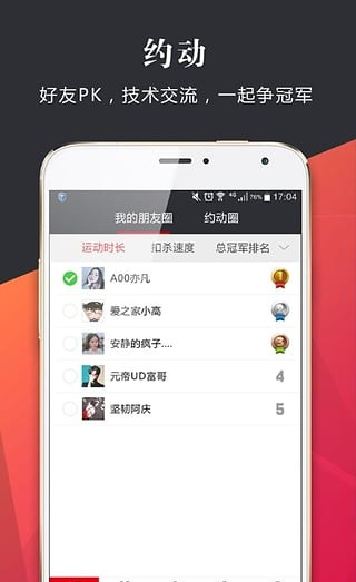 元帝运动云软件截图1