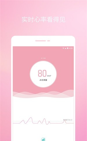 念加运动软件截图3