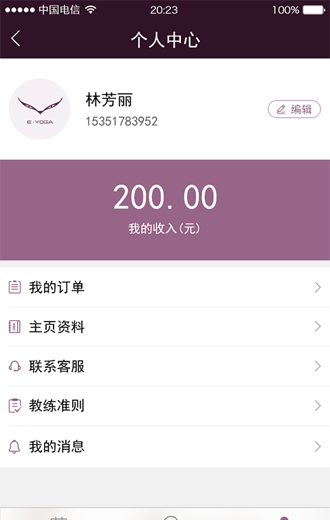 易伽猫老师端软件截图0