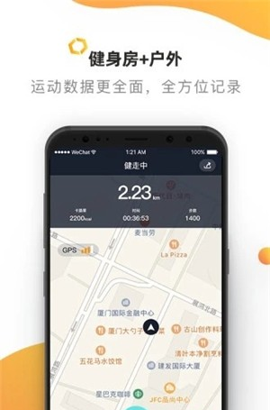 黑蜂运动软件截图1