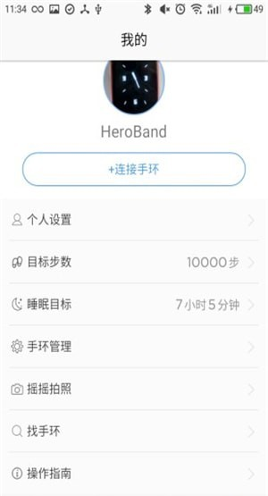 Hero Band Ⅱ软件截图3