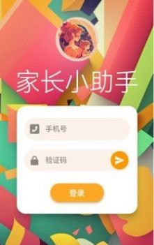 宝妈宝爸小助理软件截图3