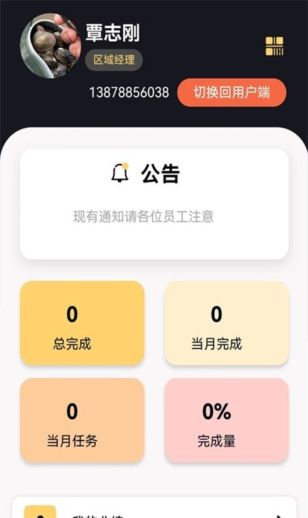 萌米奇软件截图1