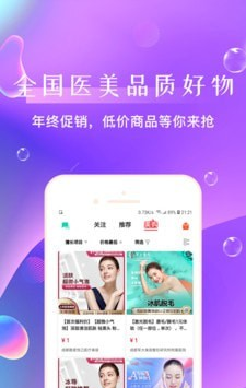 如丽整形软件截图3