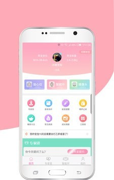 妈妈需要软件截图1