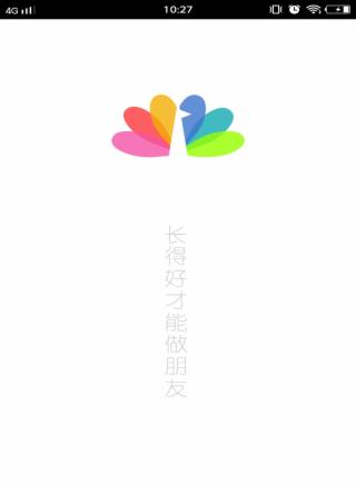 爱颜值软件截图0