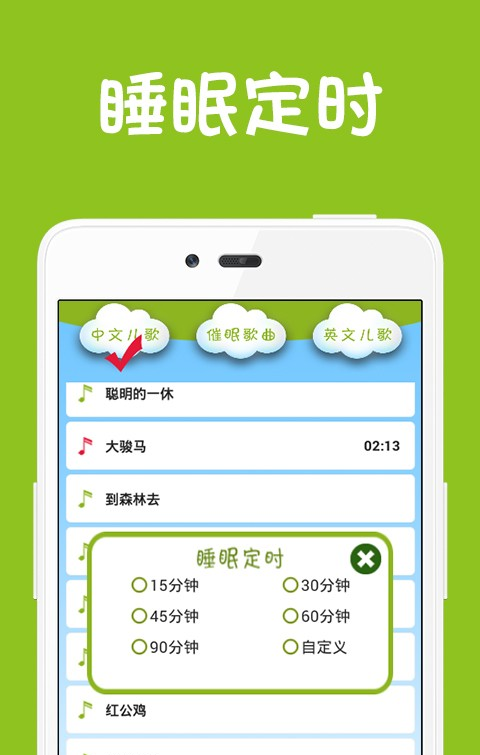 宝宝音乐库软件截图3