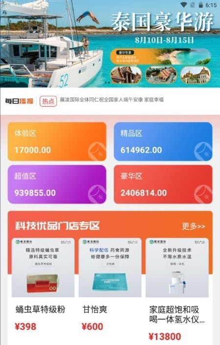 开鑫购软件截图1